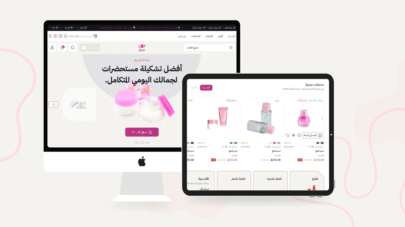Bareeq — interface 4