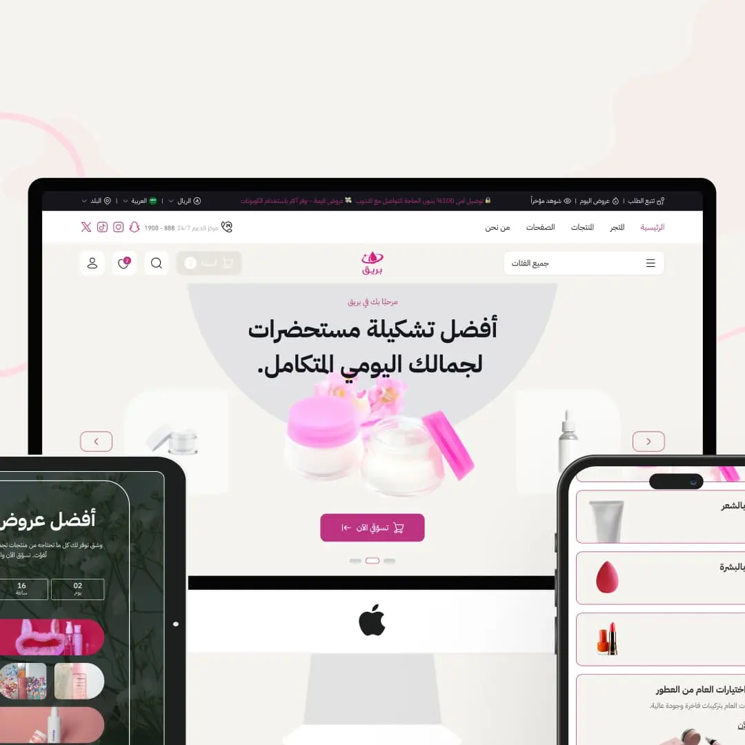 Bareeq — interface 5
