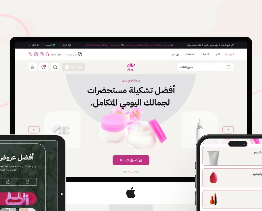 Bareeq — A Salla cosmetics store.