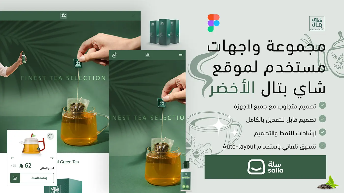 Battal — interface 1