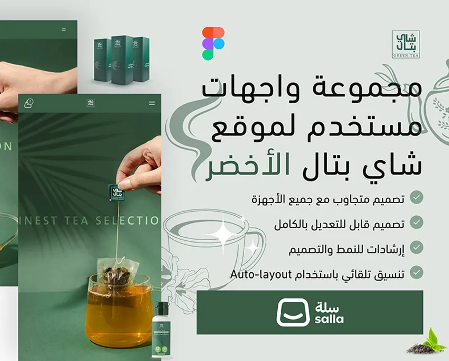 Battal — A Salla store selling tea.