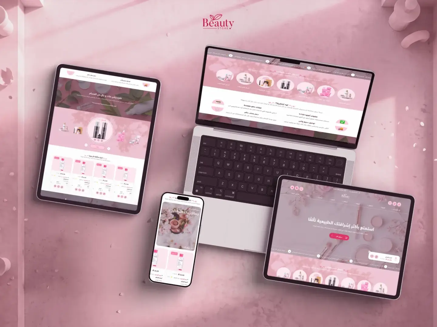 Beauty Store — interface 3