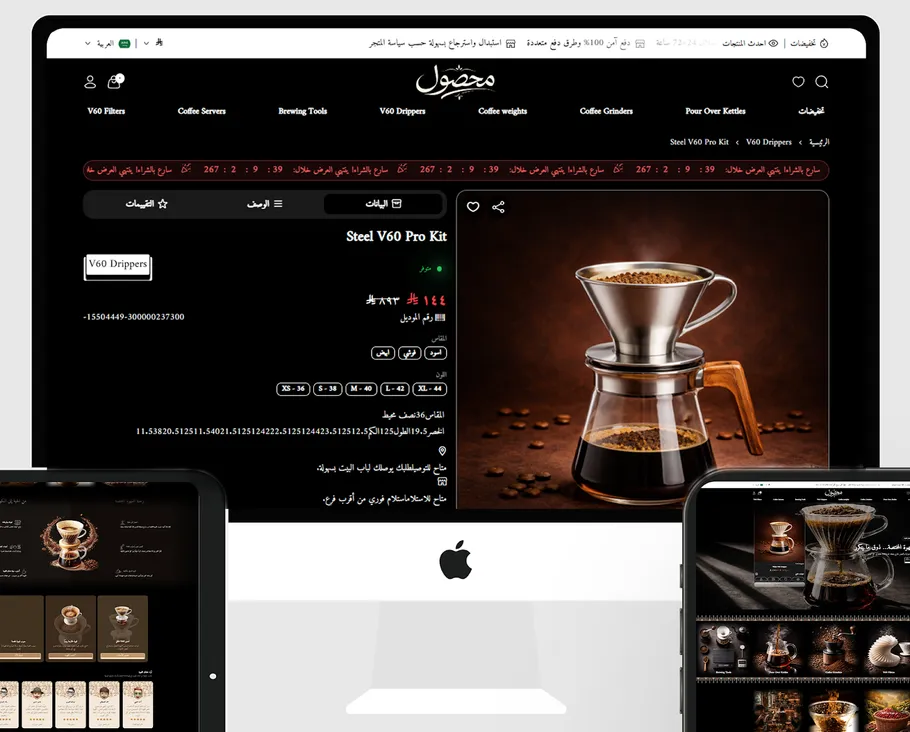 Mahsoul — A Saudi store for premium dates and Arabic coffee.