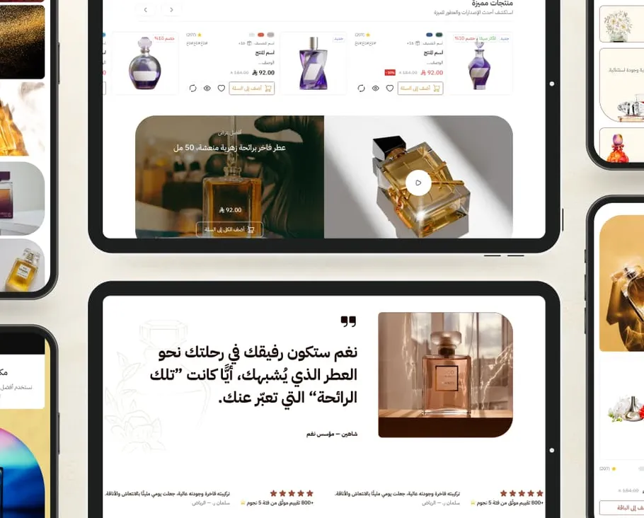 Nagham — A Salla perfume store.