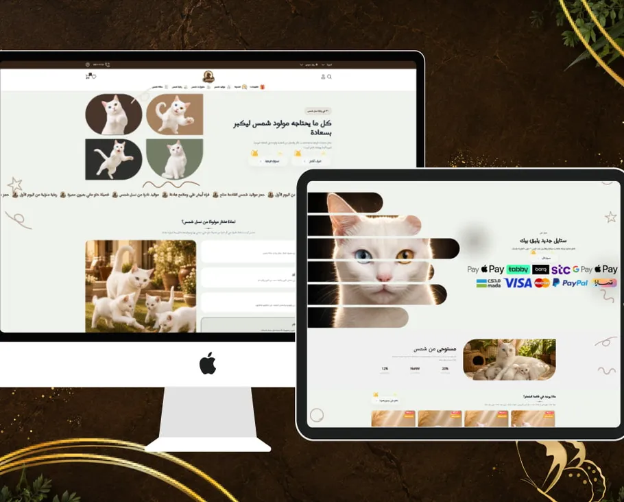 Shams — A Salla store for breeding and selling Khao Manee cats.