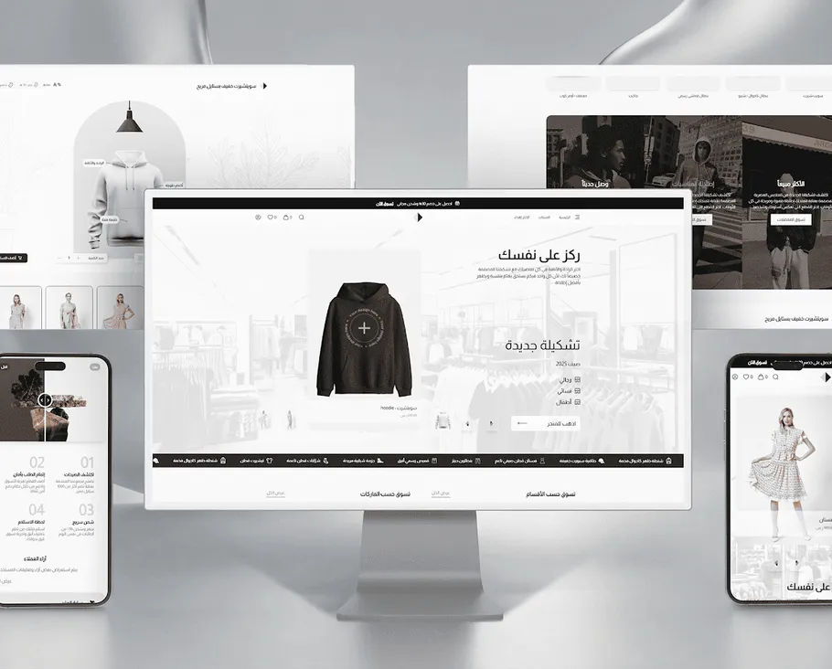 Tamim — A Salla theme for modern clothing brands.