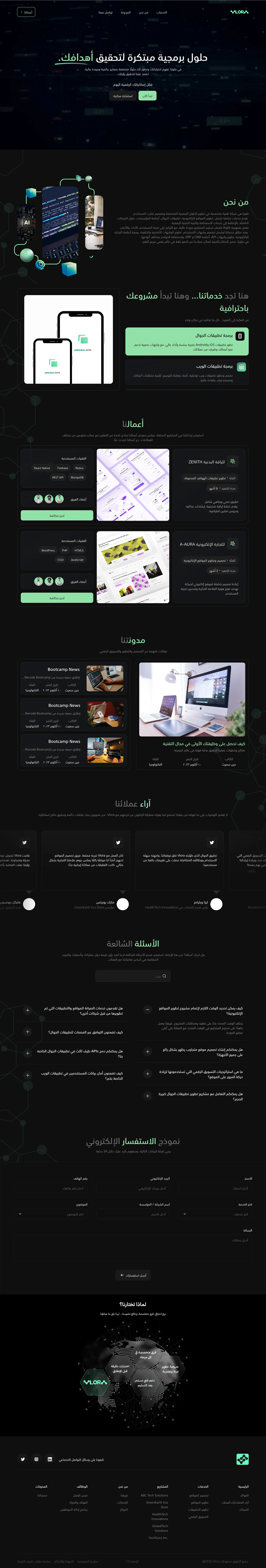Vlora — interface 5