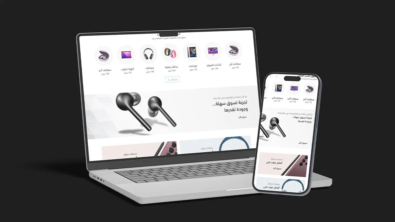 Wesal — interface 2