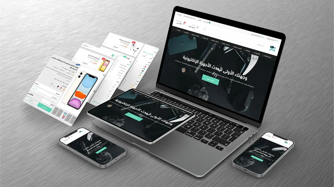 Wesal — interface 3