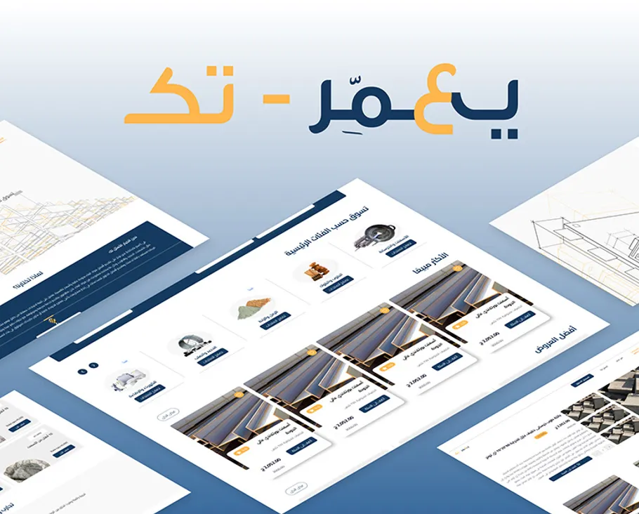 Ya'mar Tech — A website for a building and construction materials company.