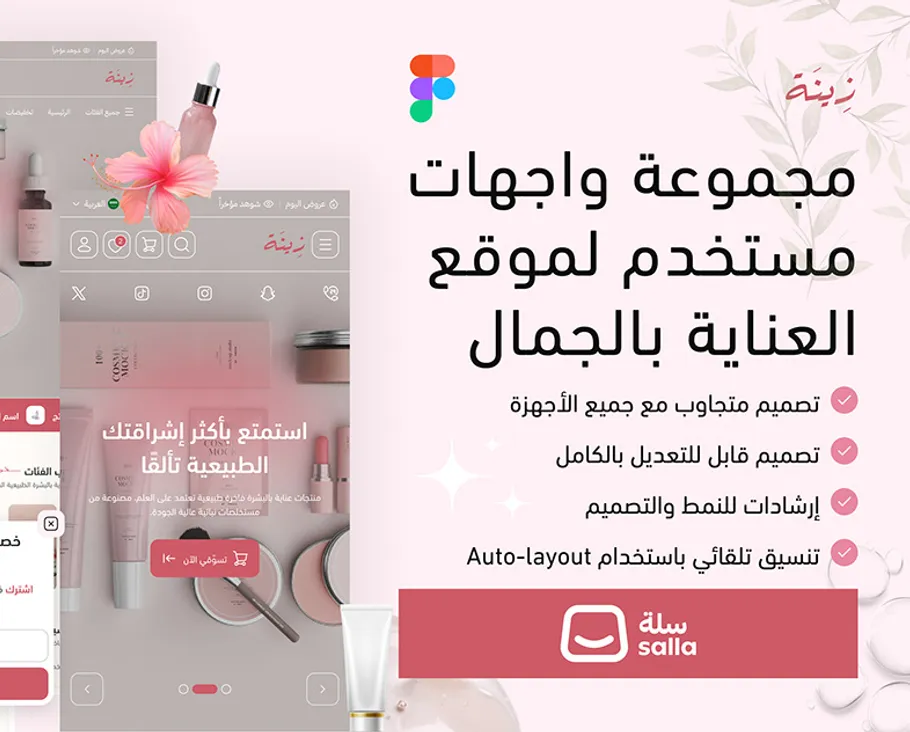 Zena — A trusted cosmetics and skincare store.